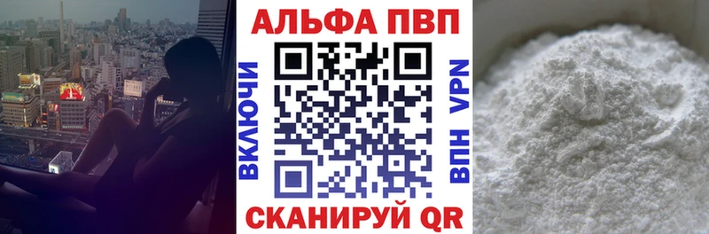 A PVP мука  купить наркоту  Горняк 