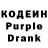 Кодеин напиток Lean (лин) Cody Nichiporik