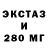 ЭКСТАЗИ 99% Steveo's Corner