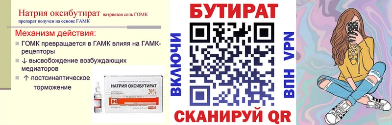 ОМГ ОМГ зеркало  где купить   Горняк  Бутират оксибутират 