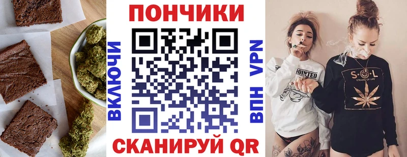 купить наркоту  Горняк  Печенье с ТГК конопля 