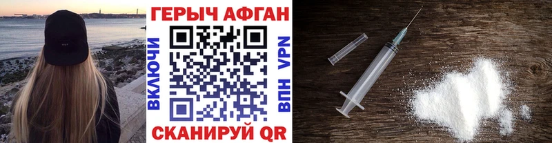 ГЕРОИН Heroin где можно купить наркотик Горняк