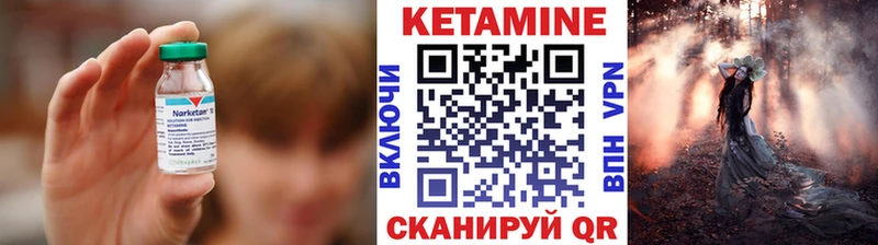 Кетамин ketamine  KRAKEN ССЫЛКА  Горняк 