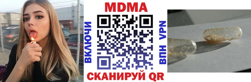 MDMA молли Горняк
