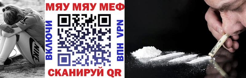 Мефедрон мука  MEGA ONION  Горняк 